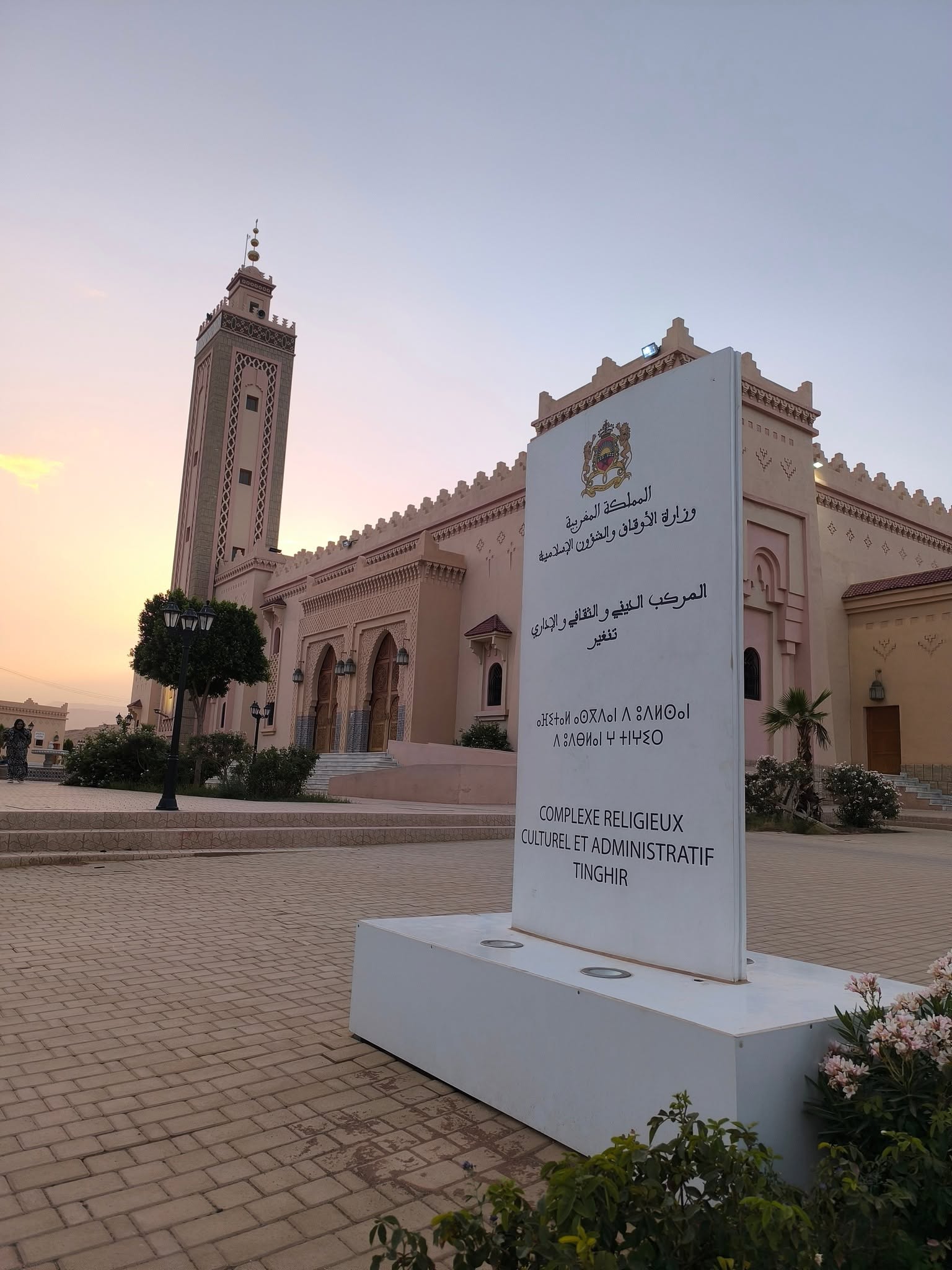 Grande Mosquée de Tinghir réalisée avec le savoir-faire TRAVTAZI